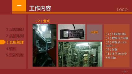 計算機數(shù)碼庫管理實習(xí)總結(jié)與成果展示