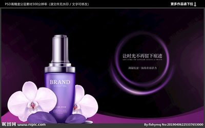 化妝品海報圖片