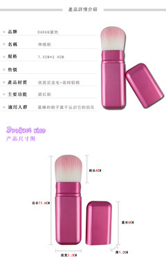 【廠家直銷供應(yīng)伸縮刷 胭脂紅鋁管尼龍毛/動(dòng)物毛伸縮刷 可批發(fā)訂做】價(jià)格,廠家,圖片,化妝刷、刷包,深圳麗妮化妝品-